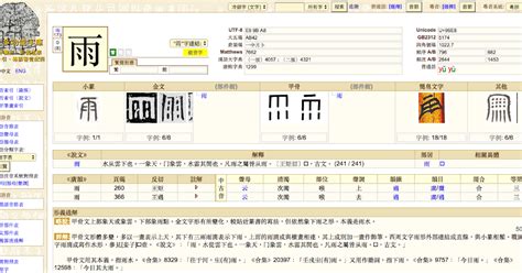 內是人還是入|漢語多功能字庫